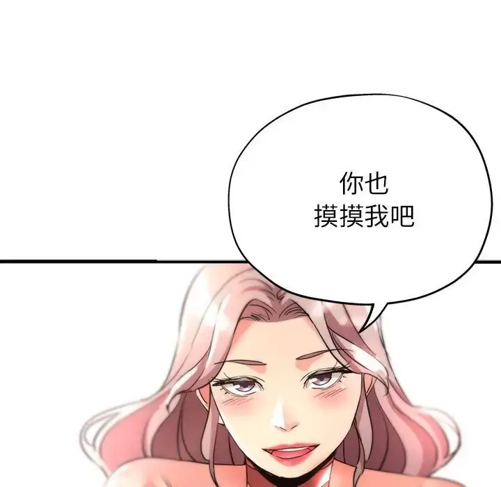 漫画《亲家的女人们》第16话第140张图