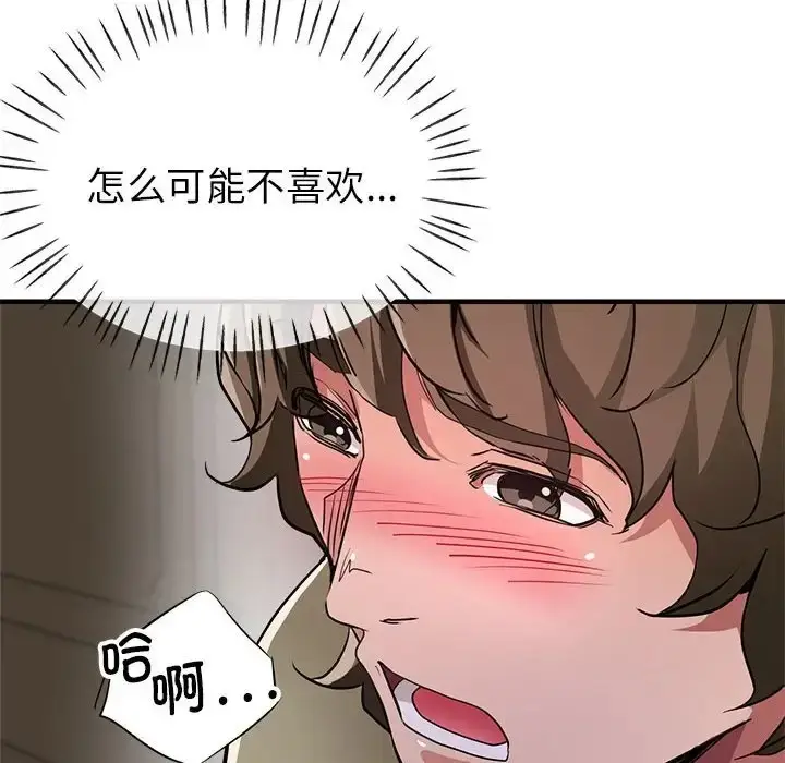 漫画《亲家的女人们》第16话第145张图