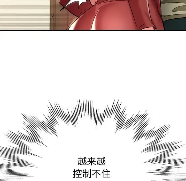 漫画《亲家的女人们》第16话第148张图