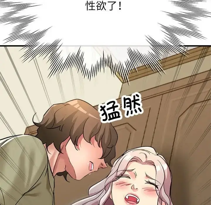 漫画《亲家的女人们》第16话第149张图