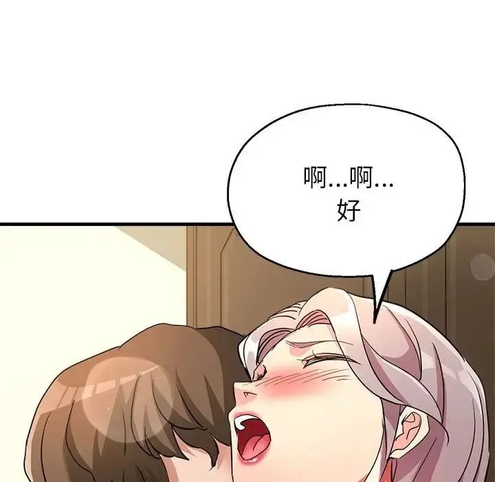 漫画《亲家的女人们》第16话第152张图