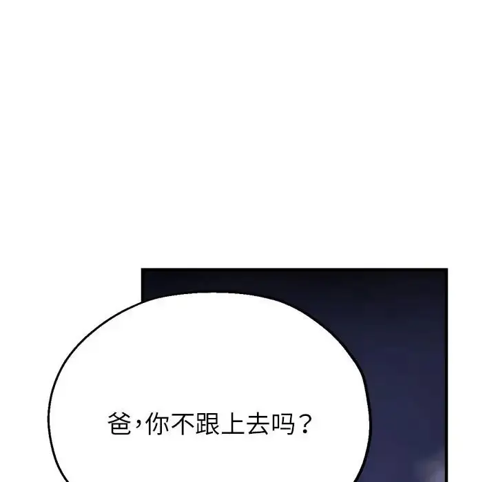 漫画《亲家的女人们》第16话第155张图