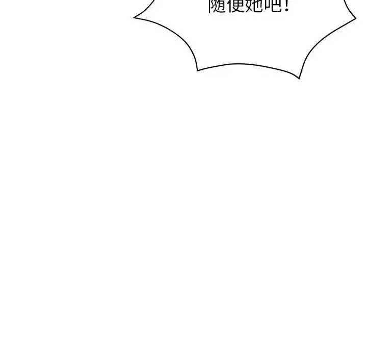 漫画《亲家的女人们》第16话第158张图