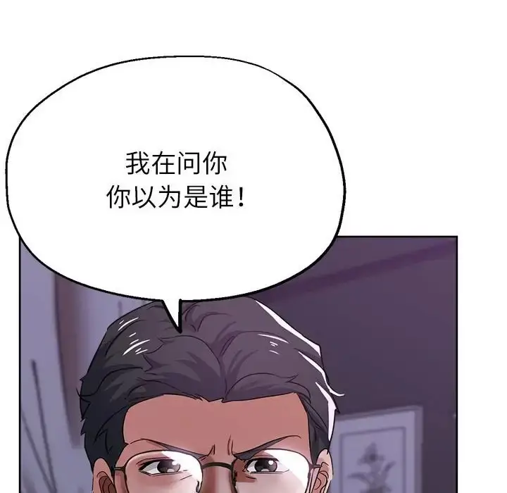 漫画《亲家的女人们》第16话第19张图