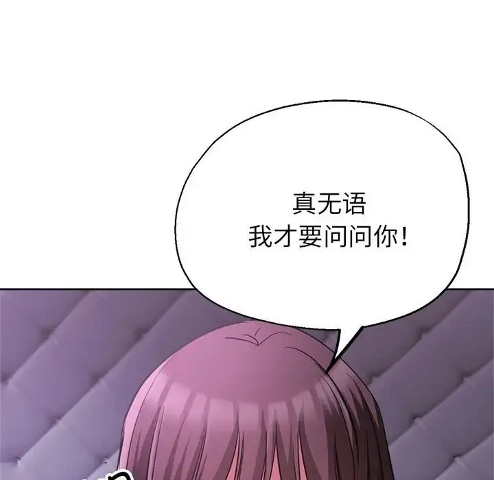 漫画《亲家的女人们》第16话第24张图