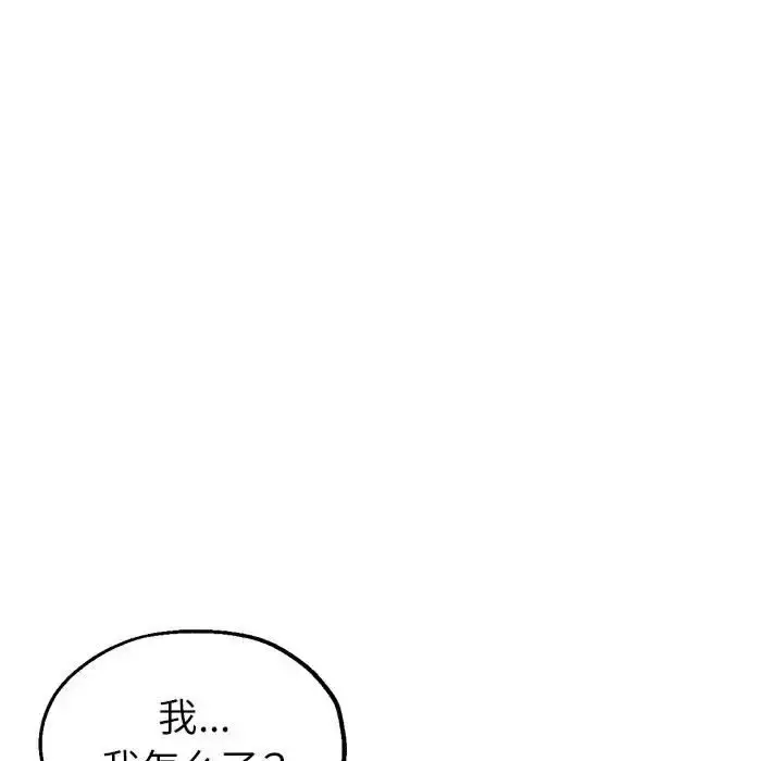 漫画《亲家的女人们》第16话第26张图