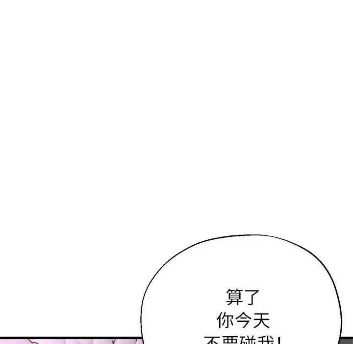 漫画《亲家的女人们》第16话第29张图