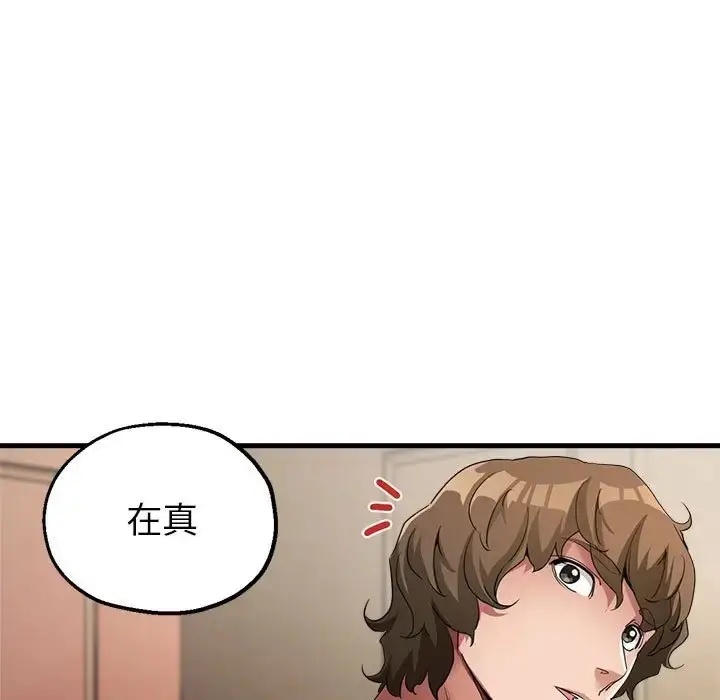 漫画《亲家的女人们》第16话第41张图