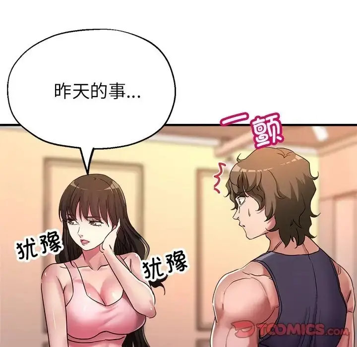 漫画《亲家的女人们》第16话第48张图