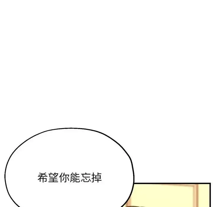 漫画《亲家的女人们》第16话第50张图
