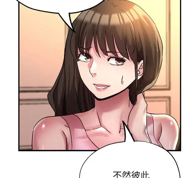 漫画《亲家的女人们》第16话第51张图