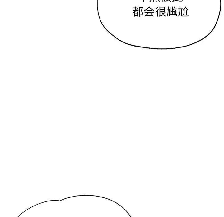 漫画《亲家的女人们》第16话第52张图