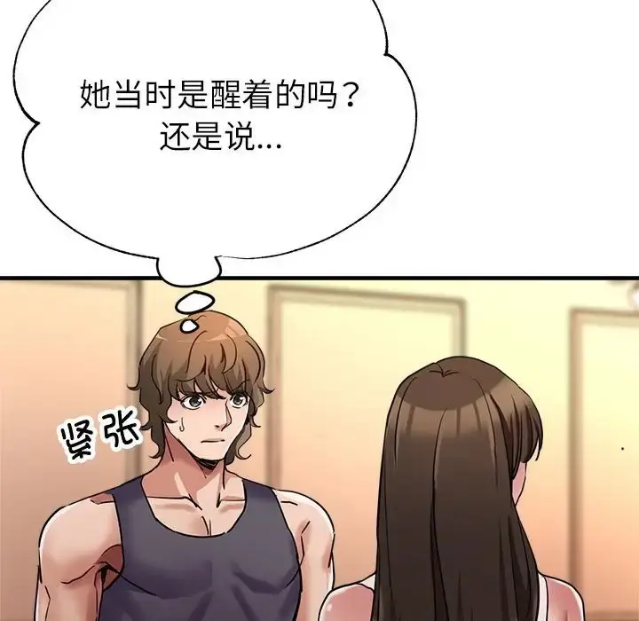 漫画《亲家的女人们》第16话第53张图