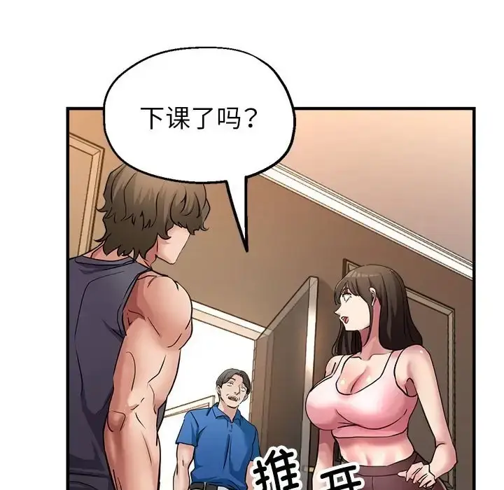 漫画《亲家的女人们》第16话第55张图