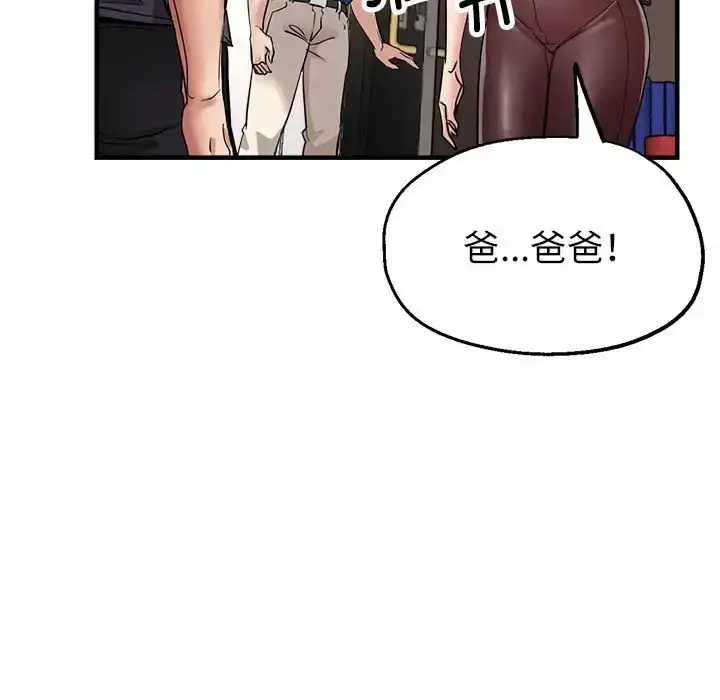 漫画《亲家的女人们》第16话第56张图