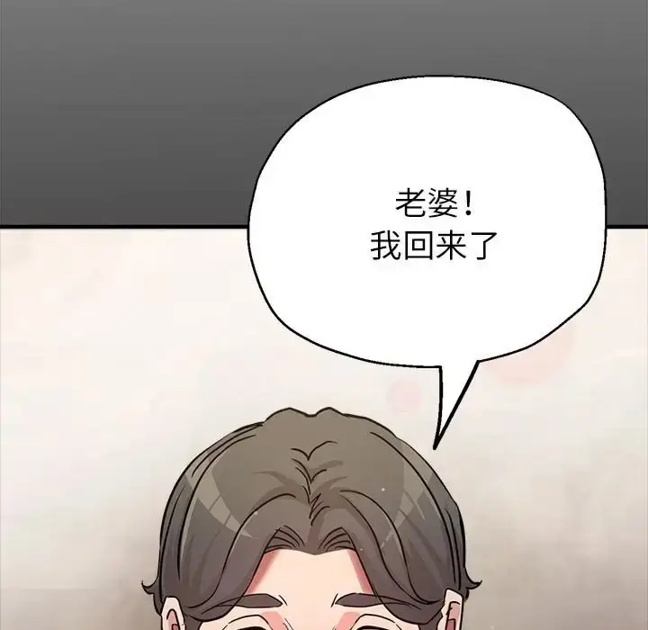漫画《亲家的女人们》第16话第62张图