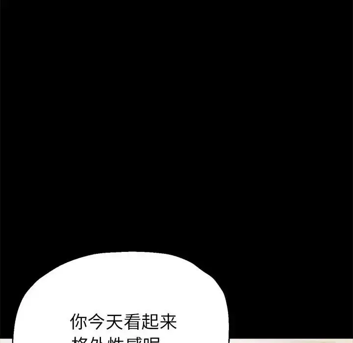 漫画《亲家的女人们》第16话第65张图