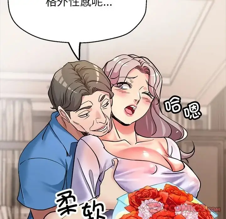 漫画《亲家的女人们》第16话第66张图