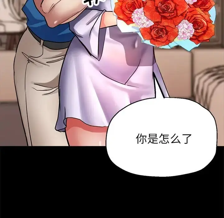 漫画《亲家的女人们》第16话第67张图