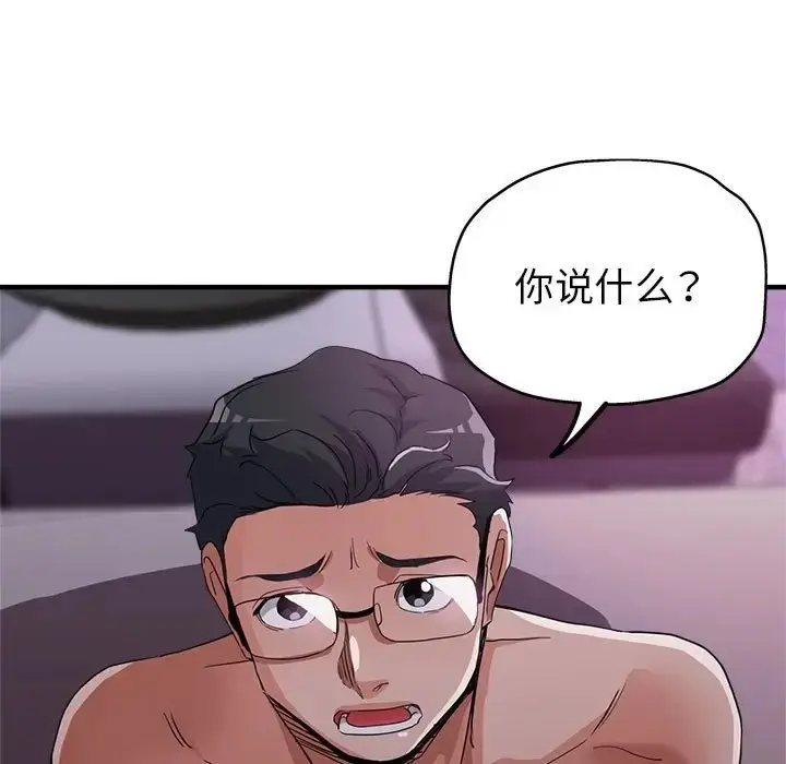 漫画《亲家的女人们》第16话第7张图