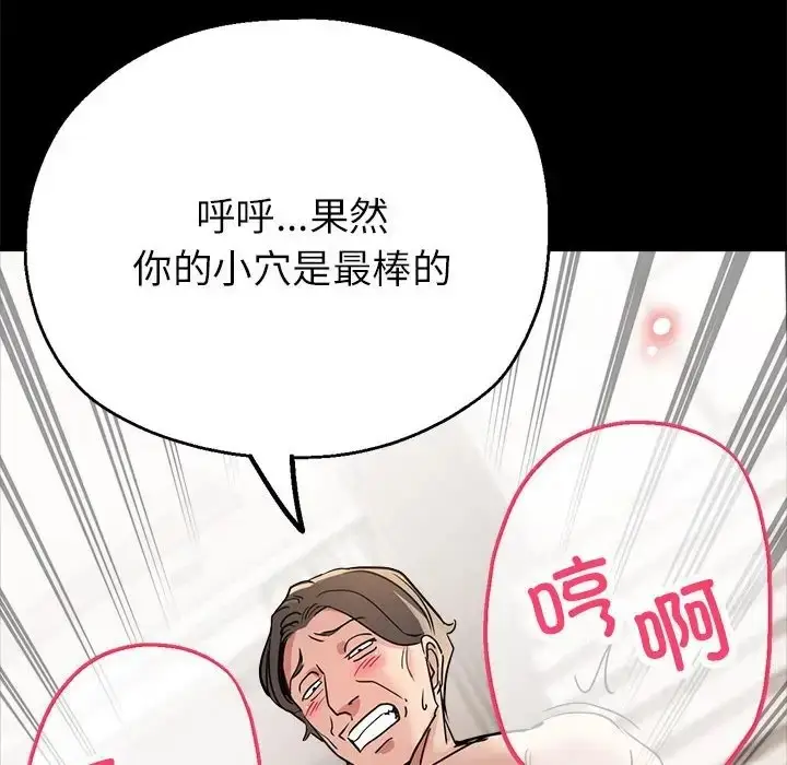 漫画《亲家的女人们》第16话第71张图