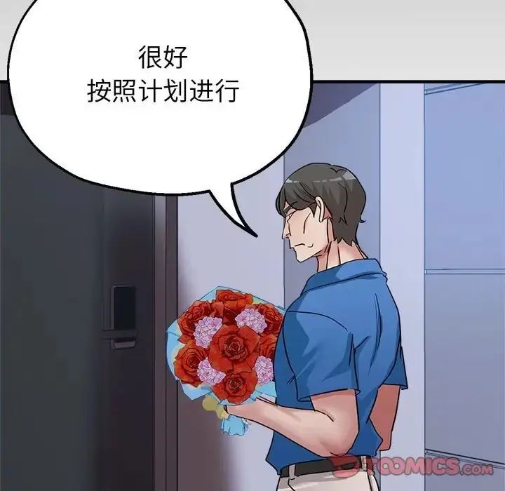 漫画《亲家的女人们》第16话第75张图