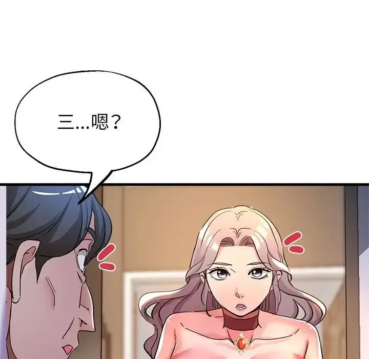 漫画《亲家的女人们》第16话第79张图