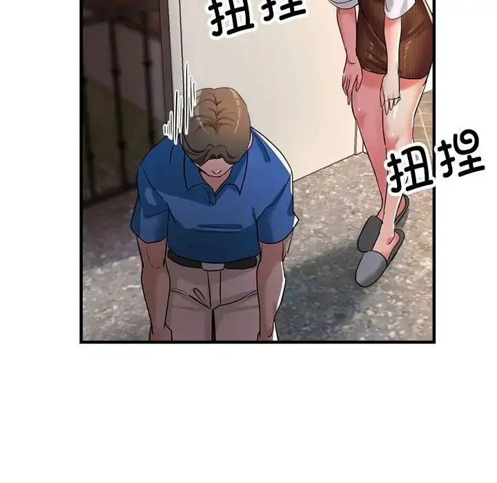 漫画《亲家的女人们》第16话第95张图