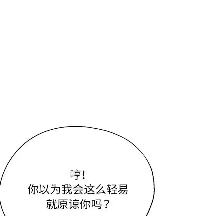 漫画《亲家的女人们》第16话第96张图