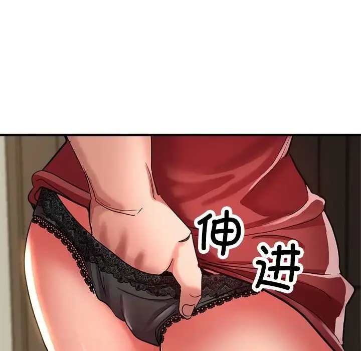 漫画《亲家的女人们》第17话第10张图