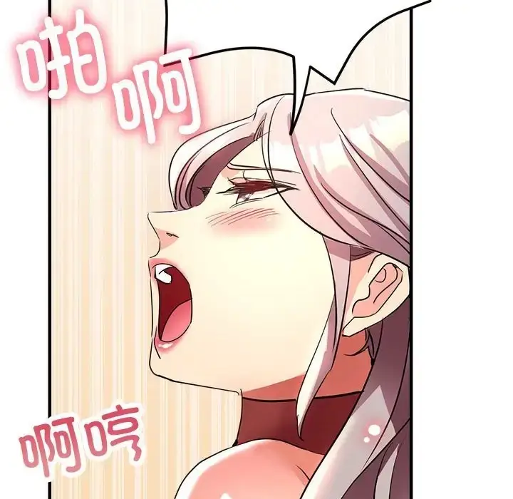 漫画《亲家的女人们》第17话第101张图