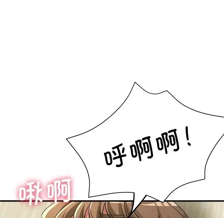 漫画《亲家的女人们》第17话第110张图