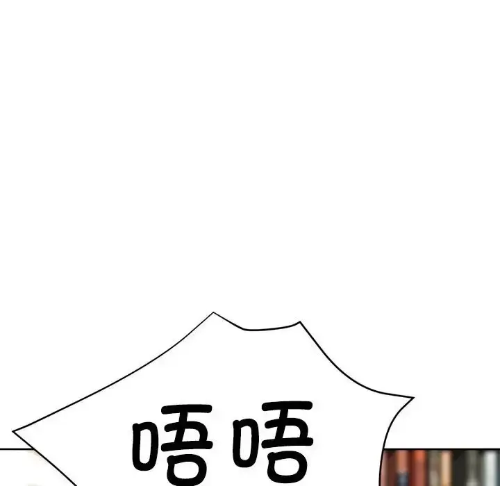 漫画《亲家的女人们》第17话第112张图