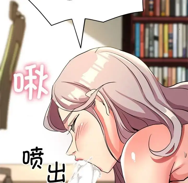 漫画《亲家的女人们》第17话第113张图