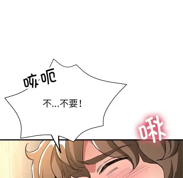 漫画《亲家的女人们》第17话第118张图