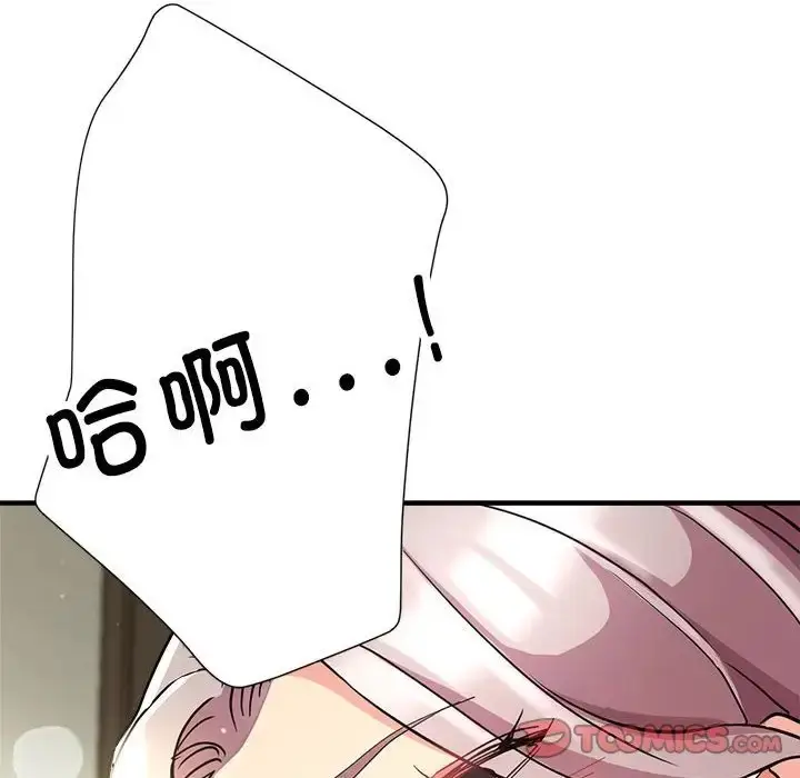 漫画《亲家的女人们》第17话第12张图