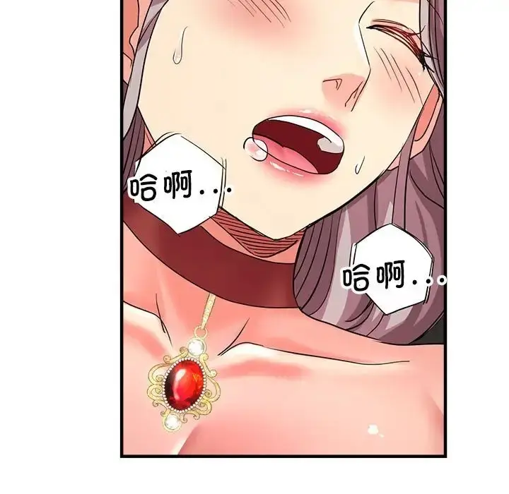 漫画《亲家的女人们》第17话第124张图