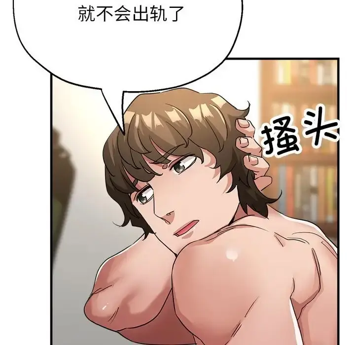 漫画《亲家的女人们》第17话第131张图