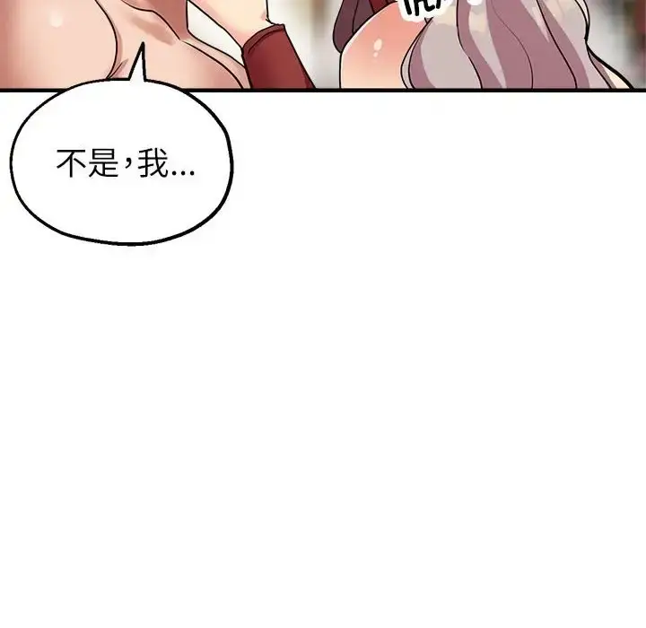 漫画《亲家的女人们》第17话第144张图