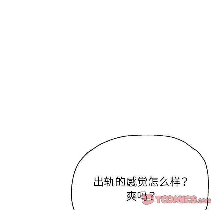 漫画《亲家的女人们》第17话第156张图