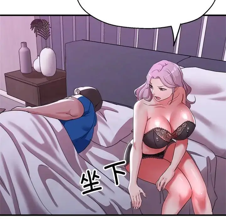 漫画《亲家的女人们》第17话第157张图