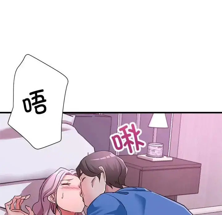 漫画《亲家的女人们》第17话第164张图