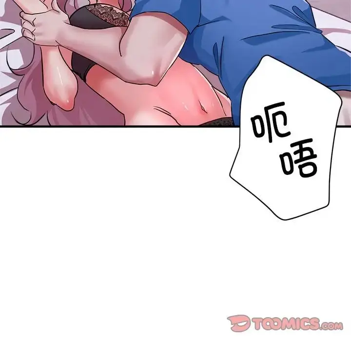 漫画《亲家的女人们》第17话第165张图