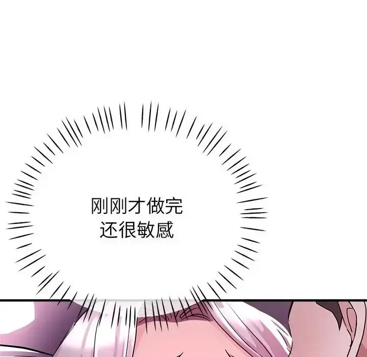 漫画《亲家的女人们》第17话第168张图