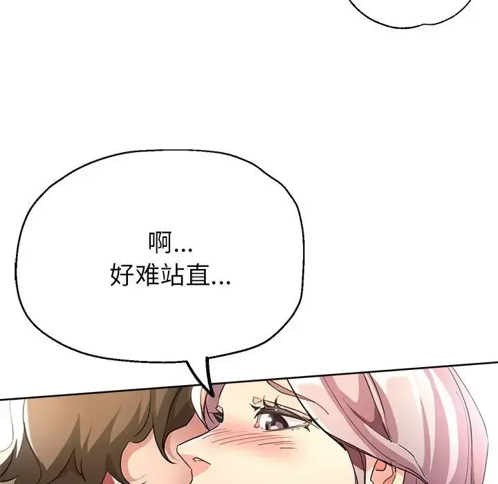 漫画《亲家的女人们》第17话第19张图