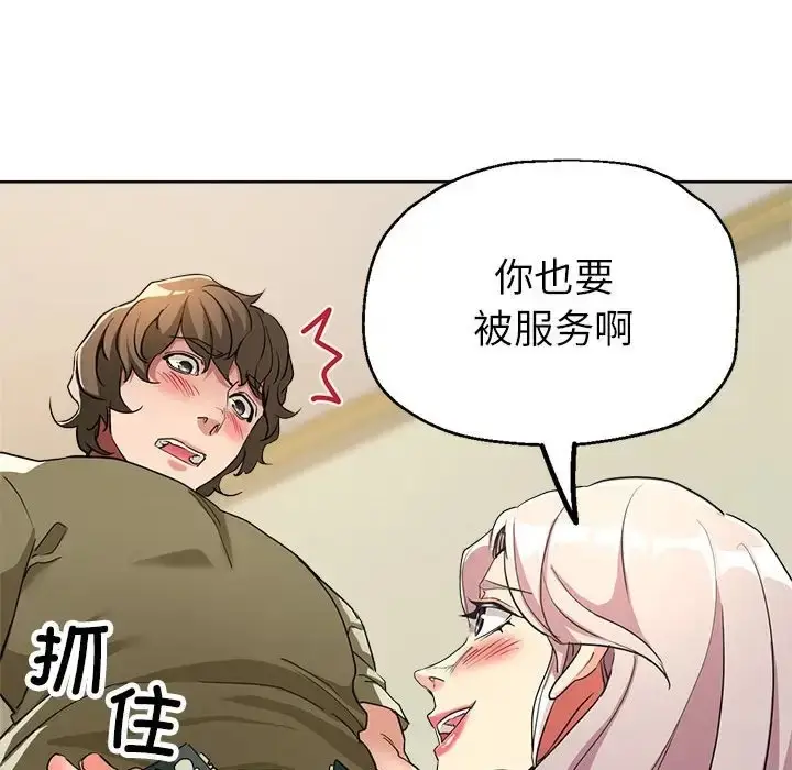 漫画《亲家的女人们》第17话第24张图