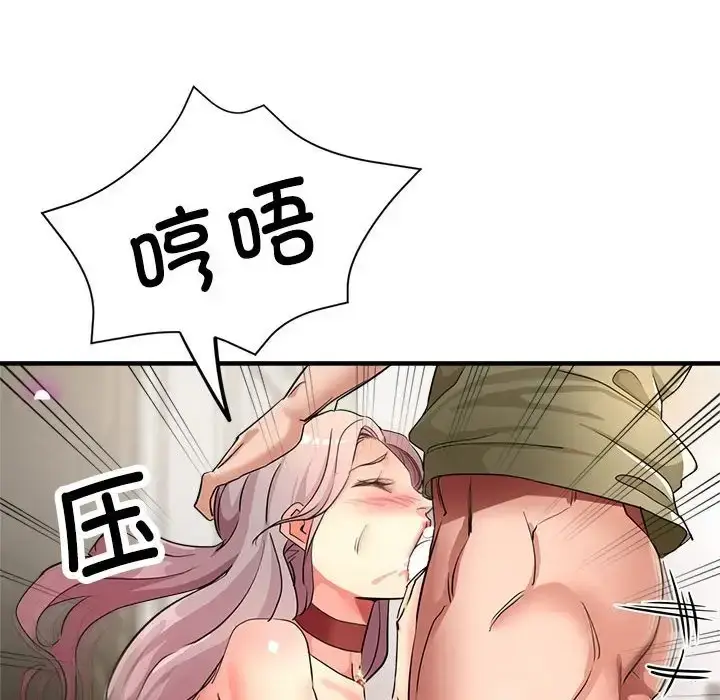 漫画《亲家的女人们》第17话第42张图