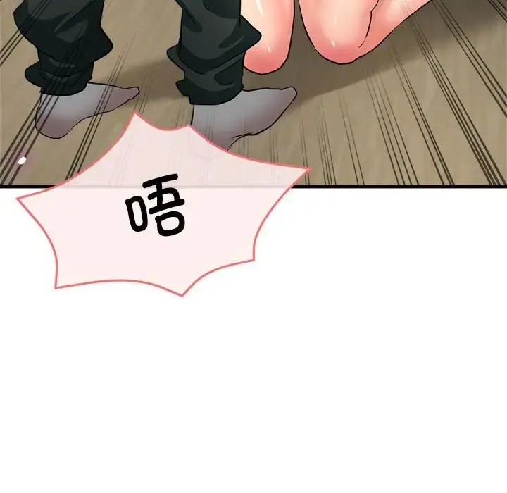漫画《亲家的女人们》第17话第46张图
