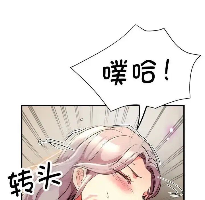 漫画《亲家的女人们》第17话第47张图