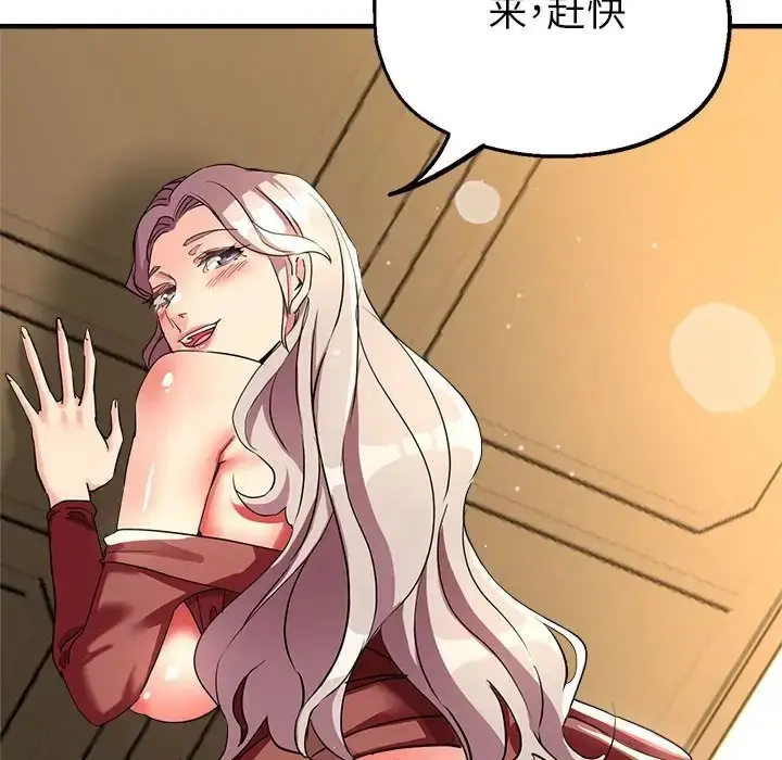 漫画《亲家的女人们》第17话第56张图